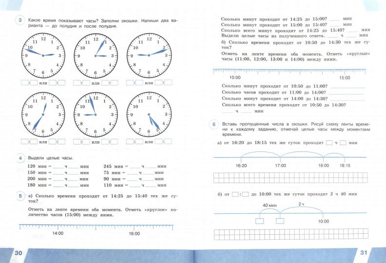 ВПР. Математика. 4 кл. в 2-х ч. Ч1. Всероссийские проверочные работы. ФГОС /перераб./ Сопрунова
