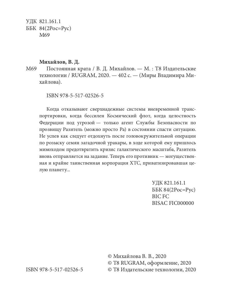 Постоянная крата