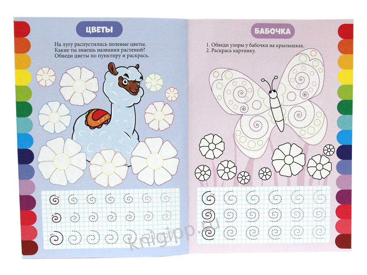 ПРОПИСИ. ВЕСЁЛЫЕ ЗАДАНИЯ. ЗАКОРЮЧКА