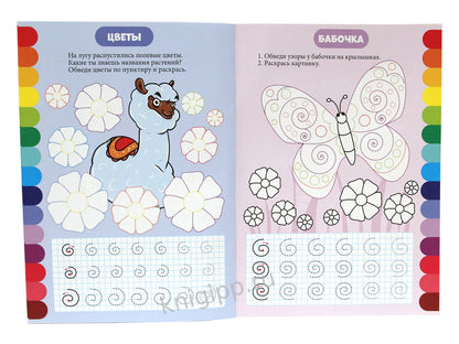 ПРОПИСИ. ВЕСЁЛЫЕ ЗАДАНИЯ. ЗАКОРЮЧКА