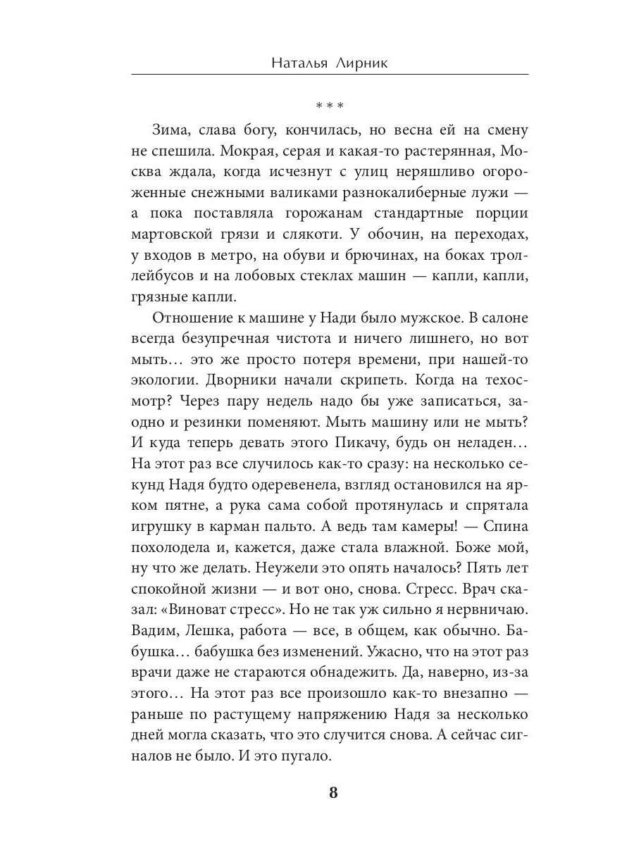 Тонкий тающий след