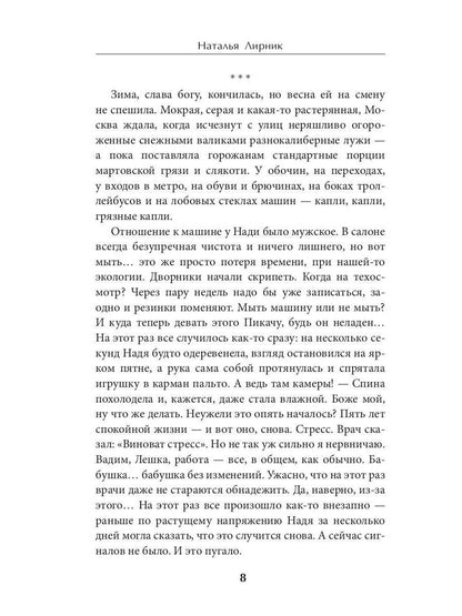 Тонкий тающий след