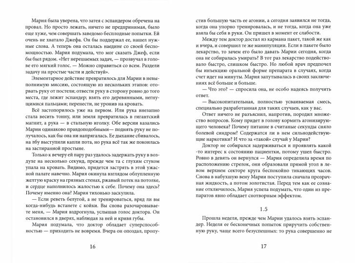 Опасный синдром