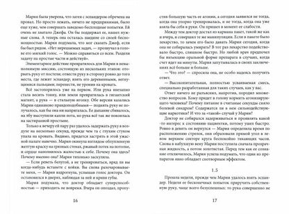 Опасный синдром