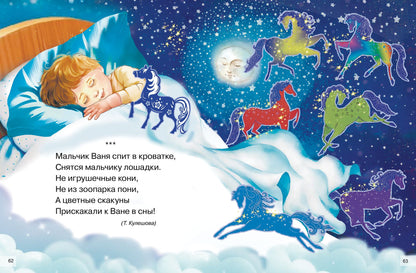 Стихи для малышей; Стихи для малышей