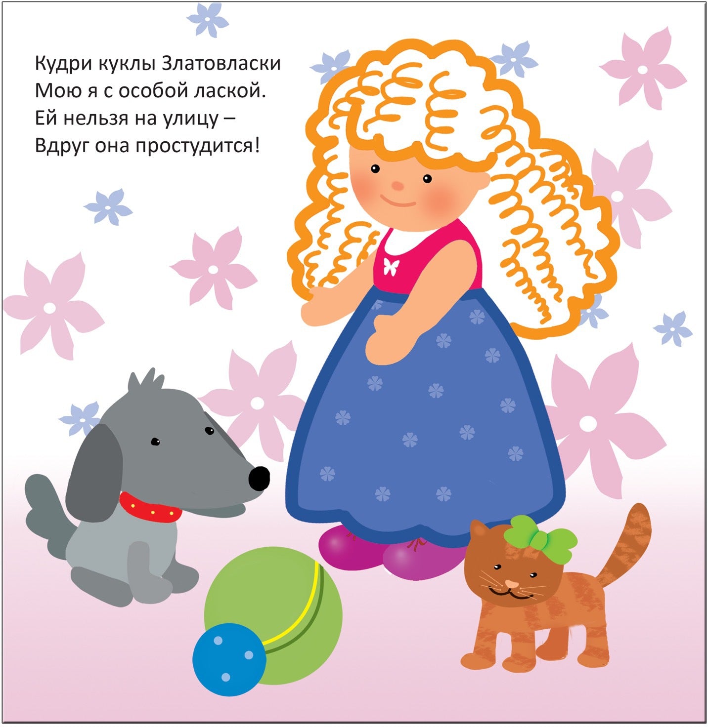 Рисуют малыши. Игрушки