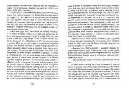 Достоевский. Униженные и оскорбленные