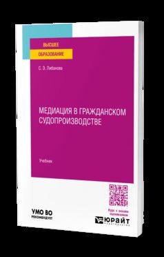 Médias dans le sud-est du pays. Учебник для вузов