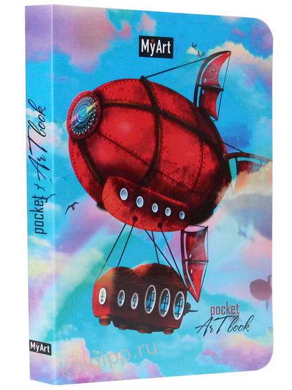 MyArt. Pocket ArtBook. Дирижабль