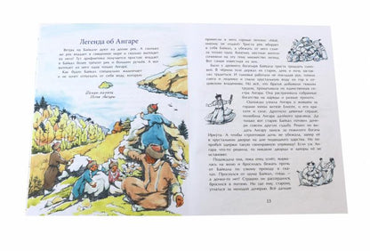 Байкал. Прозрачное чудо планеты. А. Ткаченко. 0+