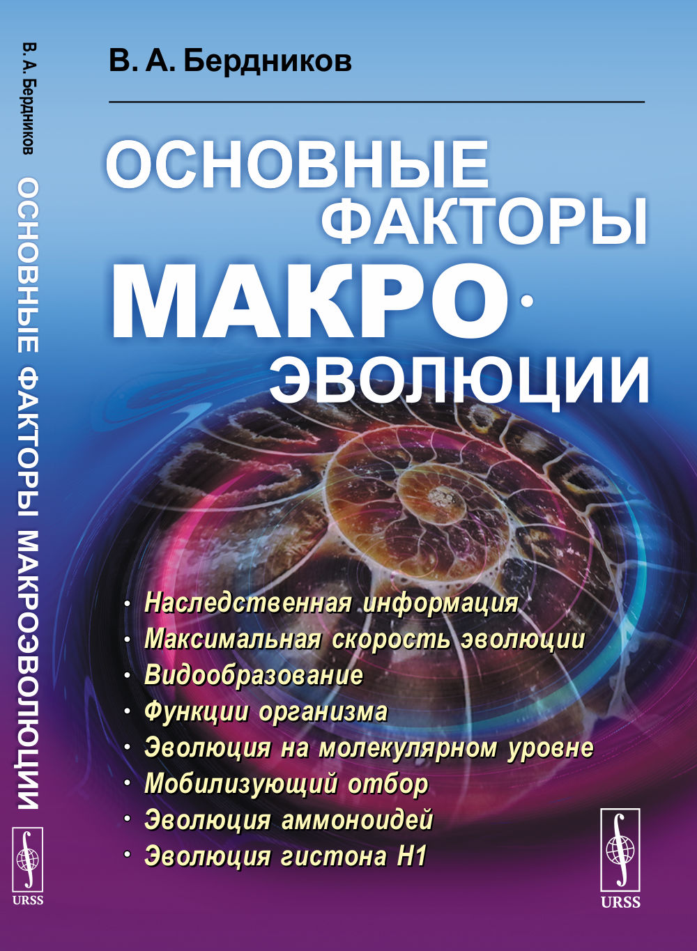 Facteurs macroéconomiques naturels