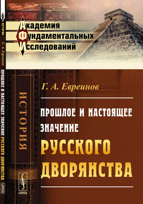 Prochaines et prochaines semaines de la Russie