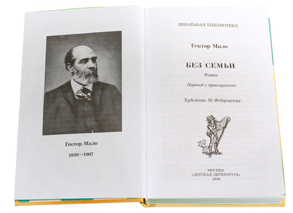 Мало. Без семьи