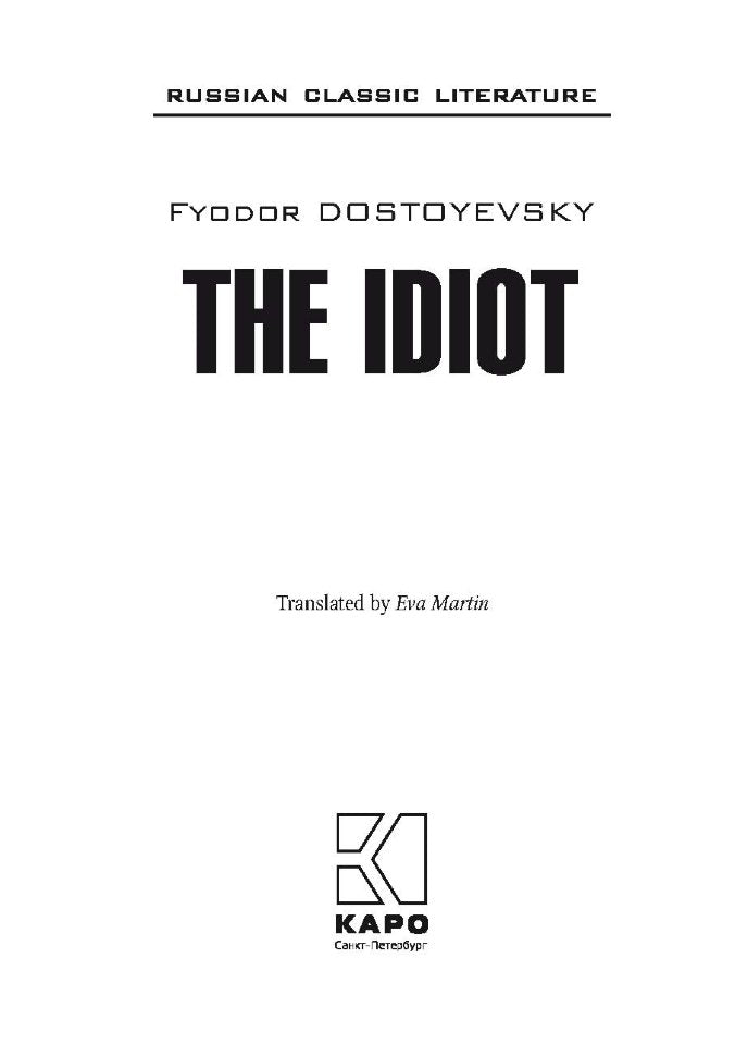 Достоевский. Идиот. КДЧ на англ. яз., неадаптир.
