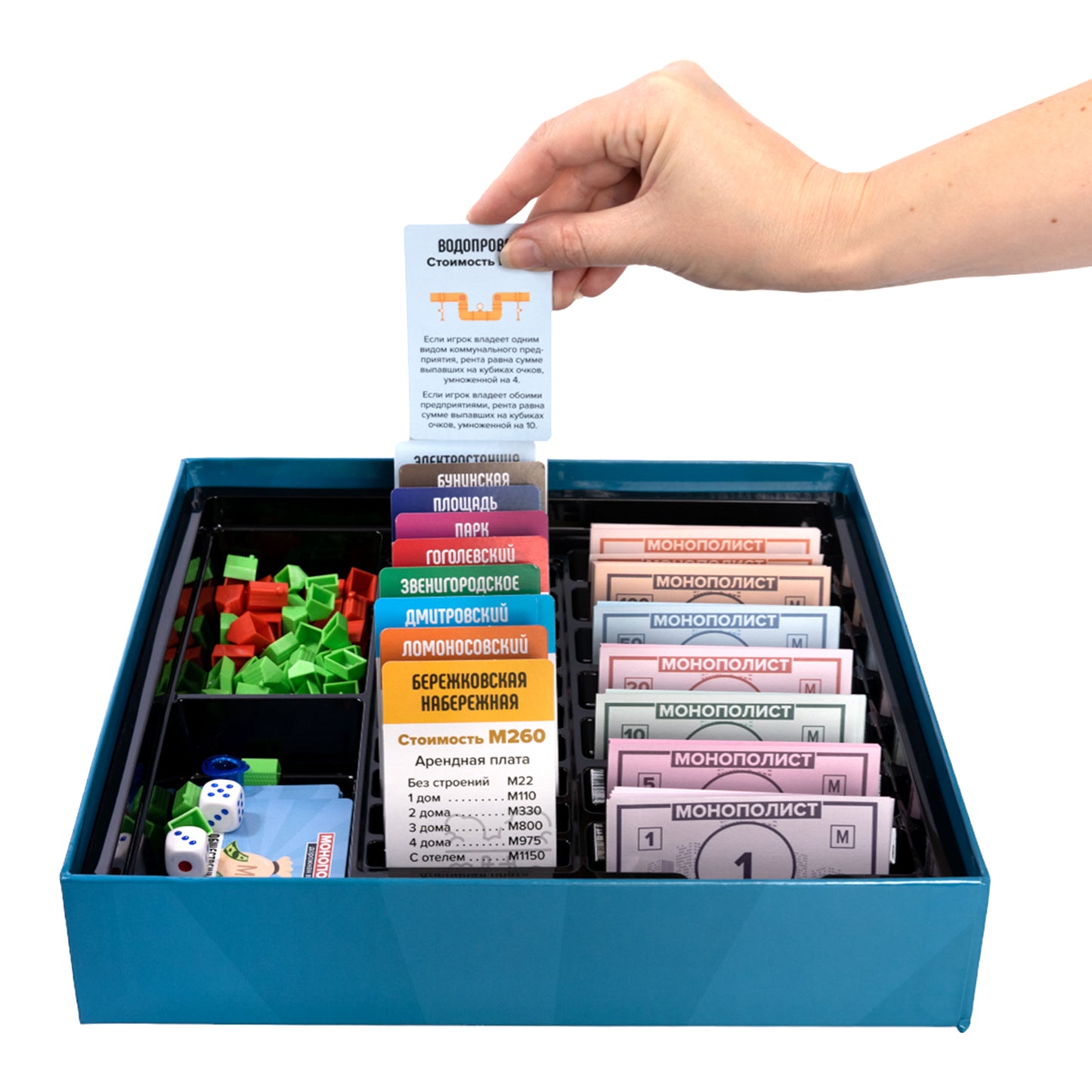 Игра настольная экономическая "Монополист" Дорожная версия