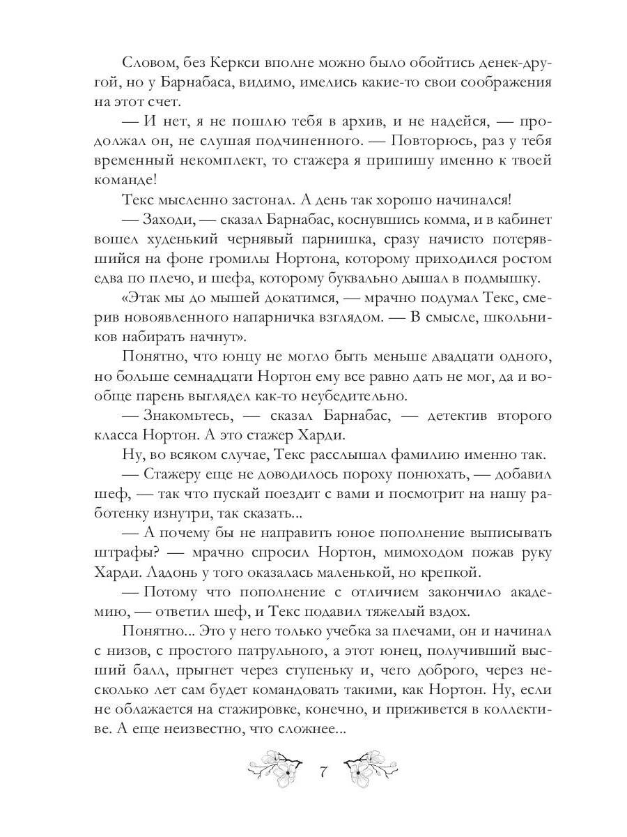 Вайпертон. Северный округ