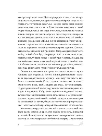 Хочу увидеть твои глаза