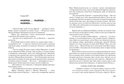 Любовь к электричеству: Повесть о Леониде Красине