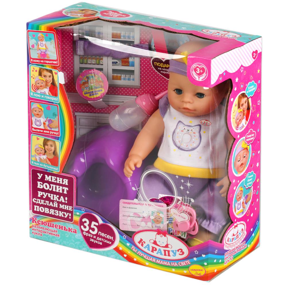 Пупс функциональный БАРБАРИКИ Ксюшенька 40см, пьет, писает, повязка, 4акс КАРАПУЗ в кор.2*6шт