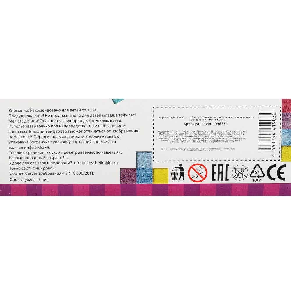 Аппликация мягкая мозаика из эва мышка МУЛЬТИ АРТ в кор.100шт