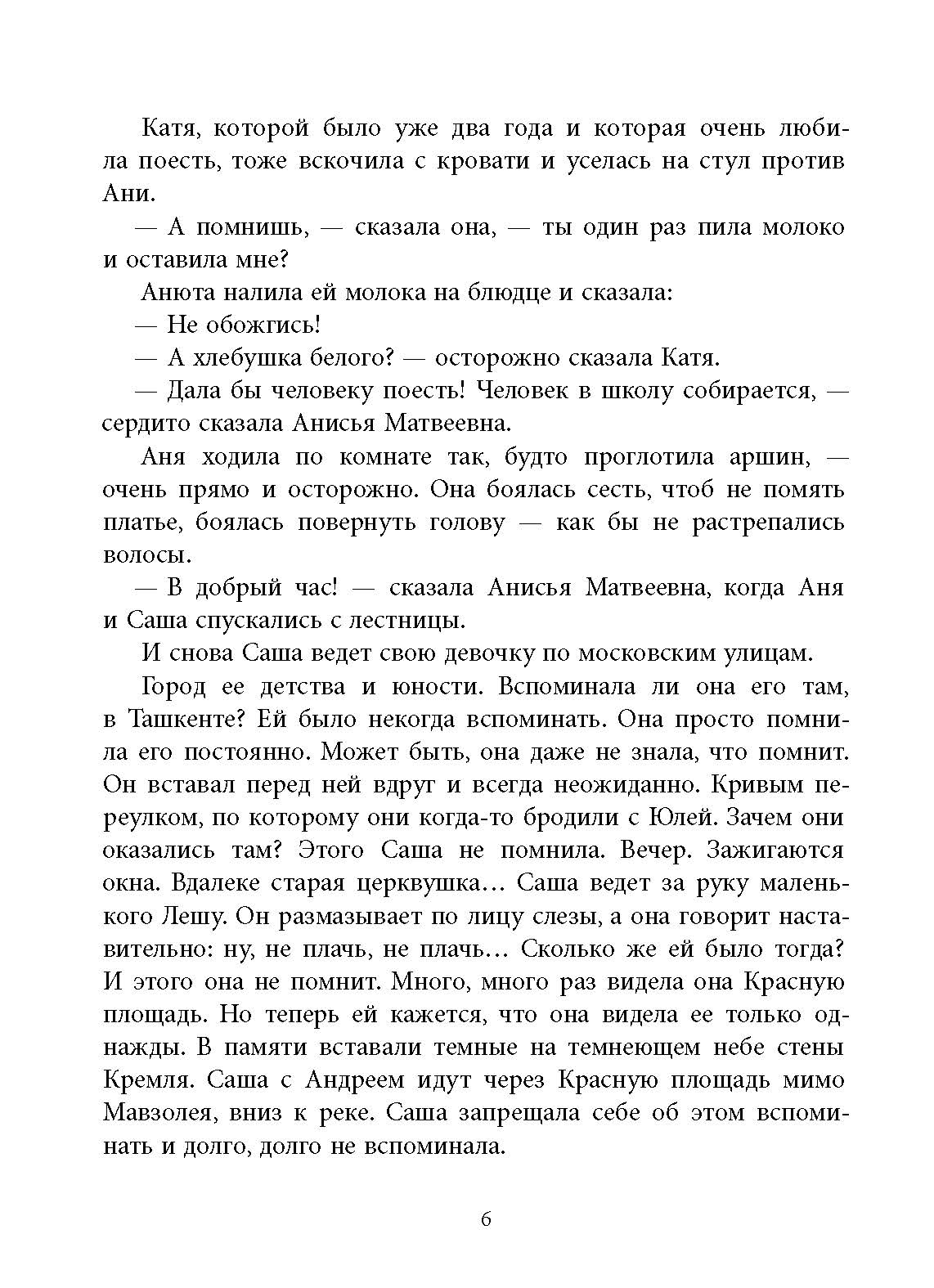 Любимая улица