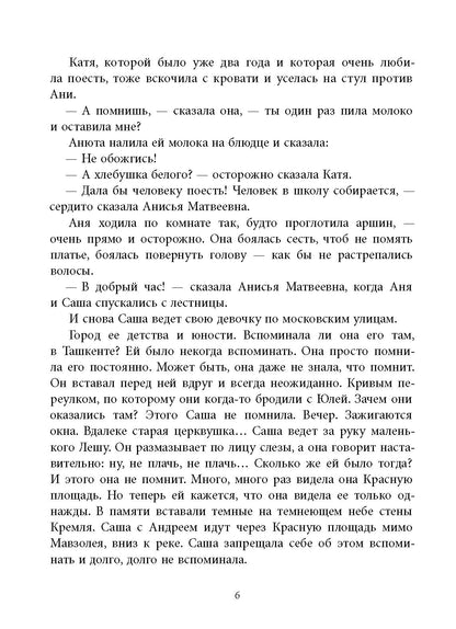 Любимая улица