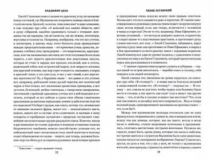 УБ Казак Луганский (12+)