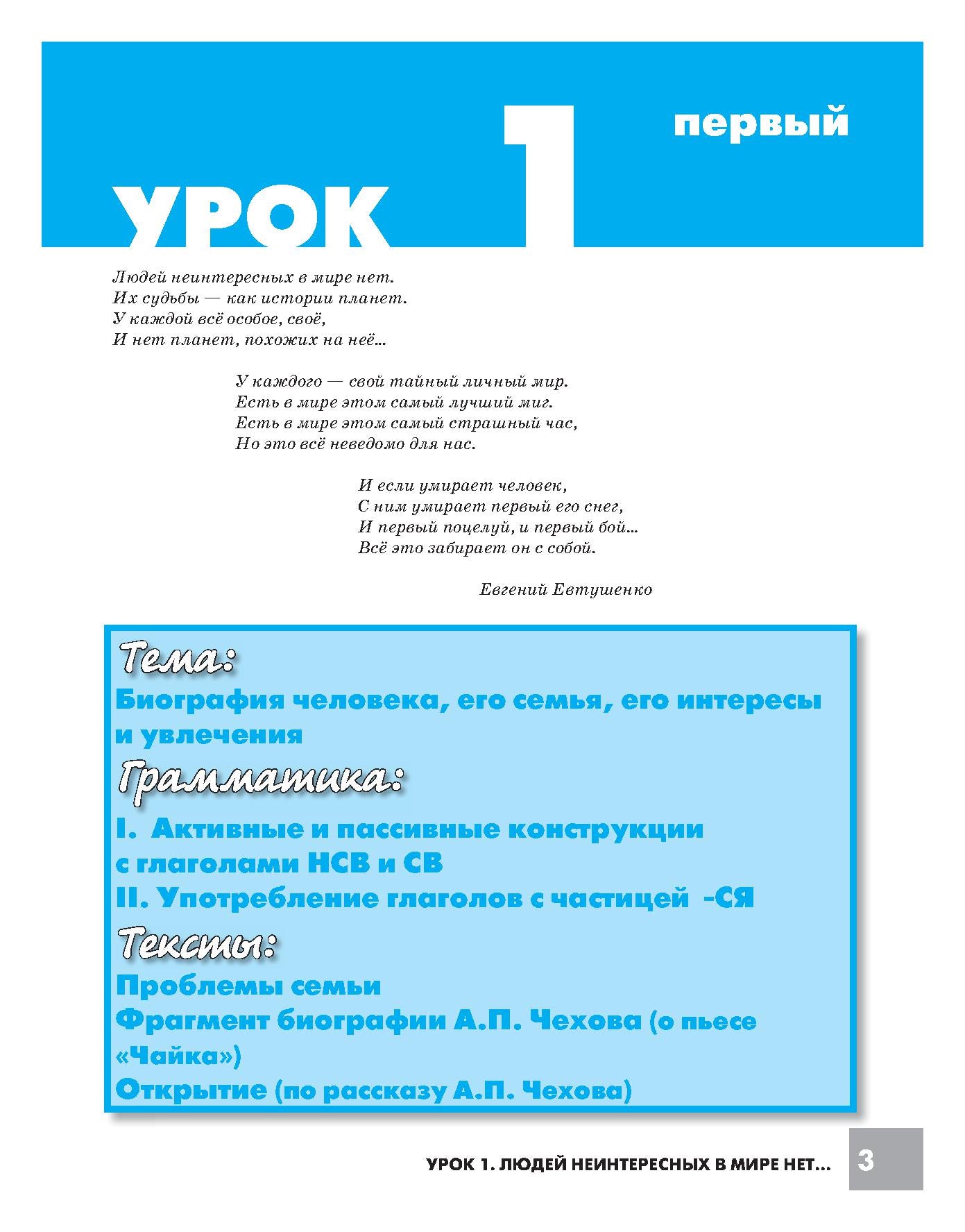 Дорога в Россию: учебник русского языка (первый уровень). B 2 т. Т. I. (QR)