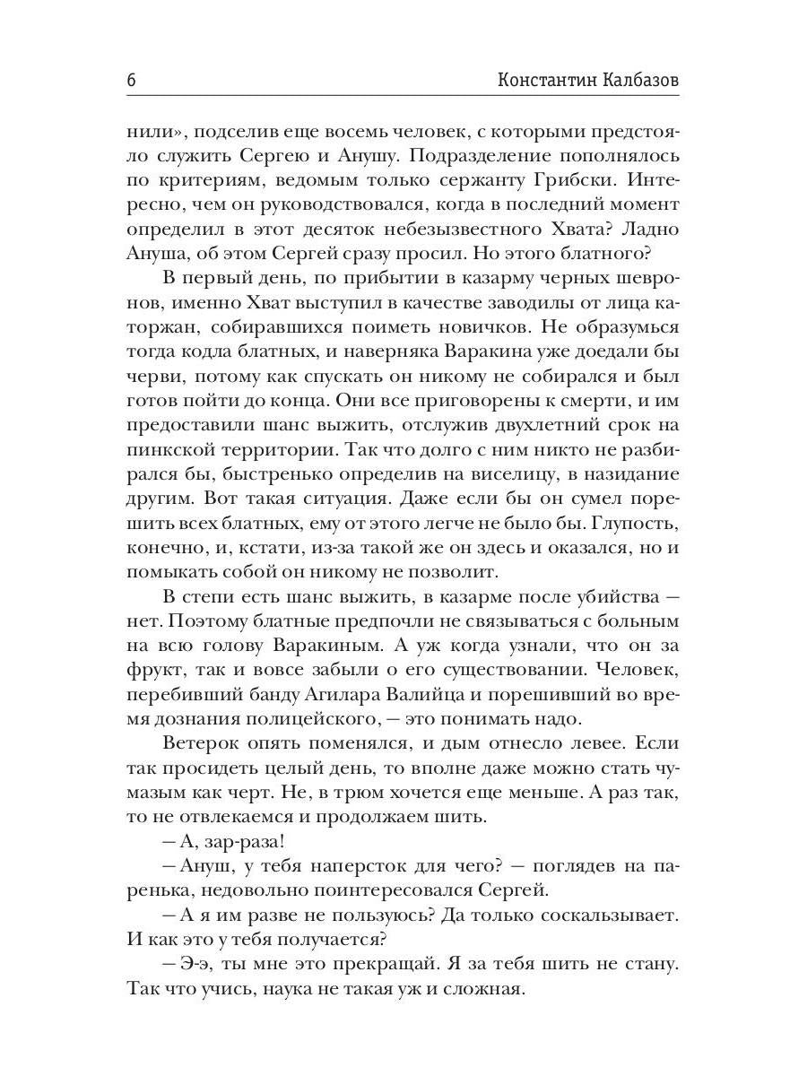 Фронтир. Кн. 2. Перо и винтовка