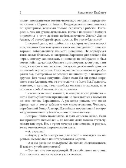 Фронтир. Кн. 2. Перо и винтовка