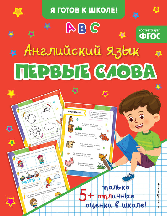 Комплект из 3-х книг. Подготовка к школе. (ИК)