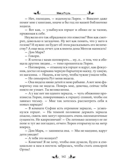 Рип.ЛюбФэнтези.Одинокий отец познакомится