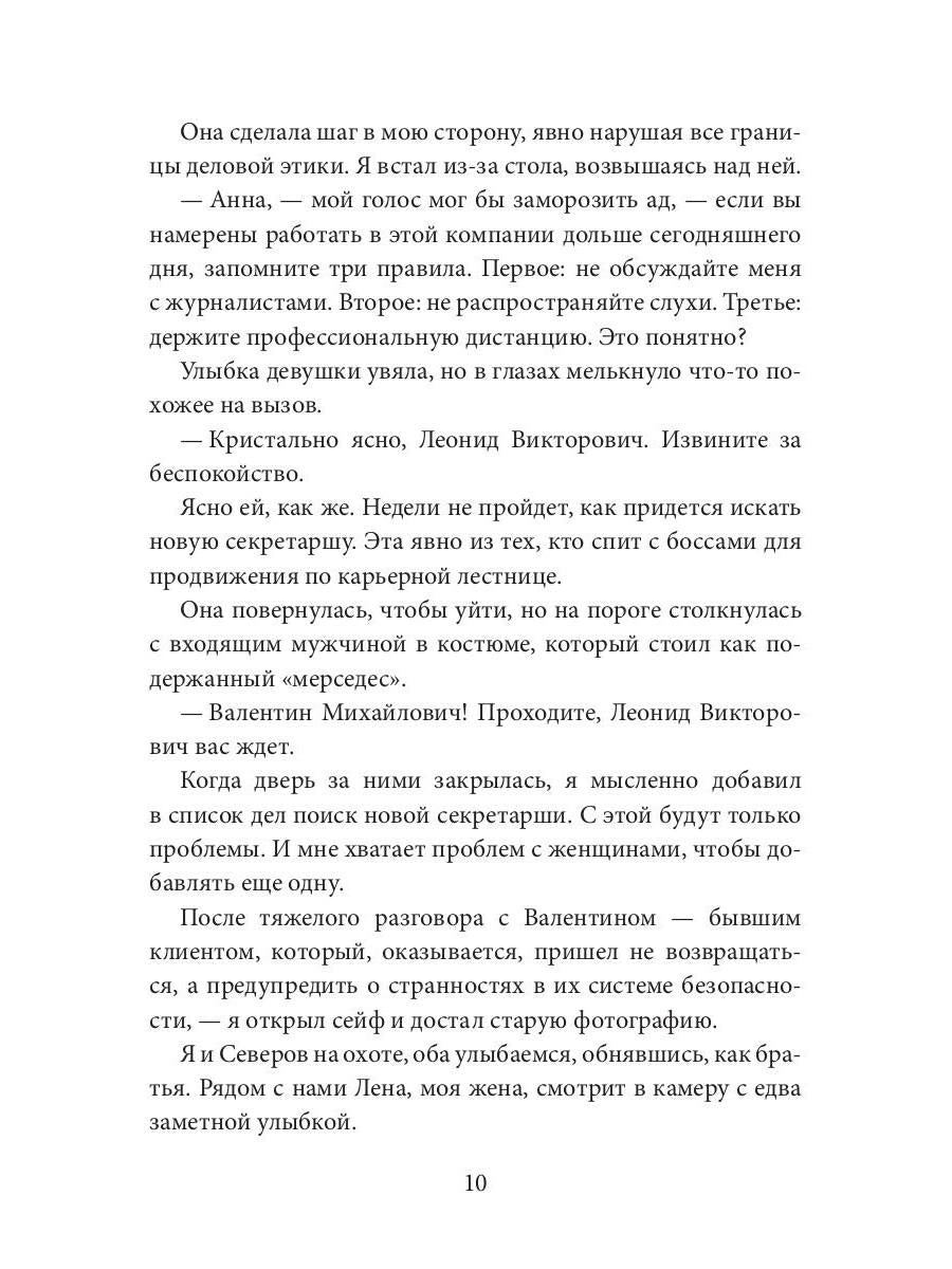 Опасная близость