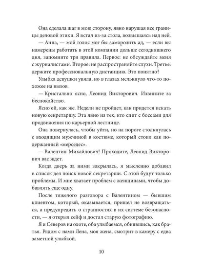 Опасная близость