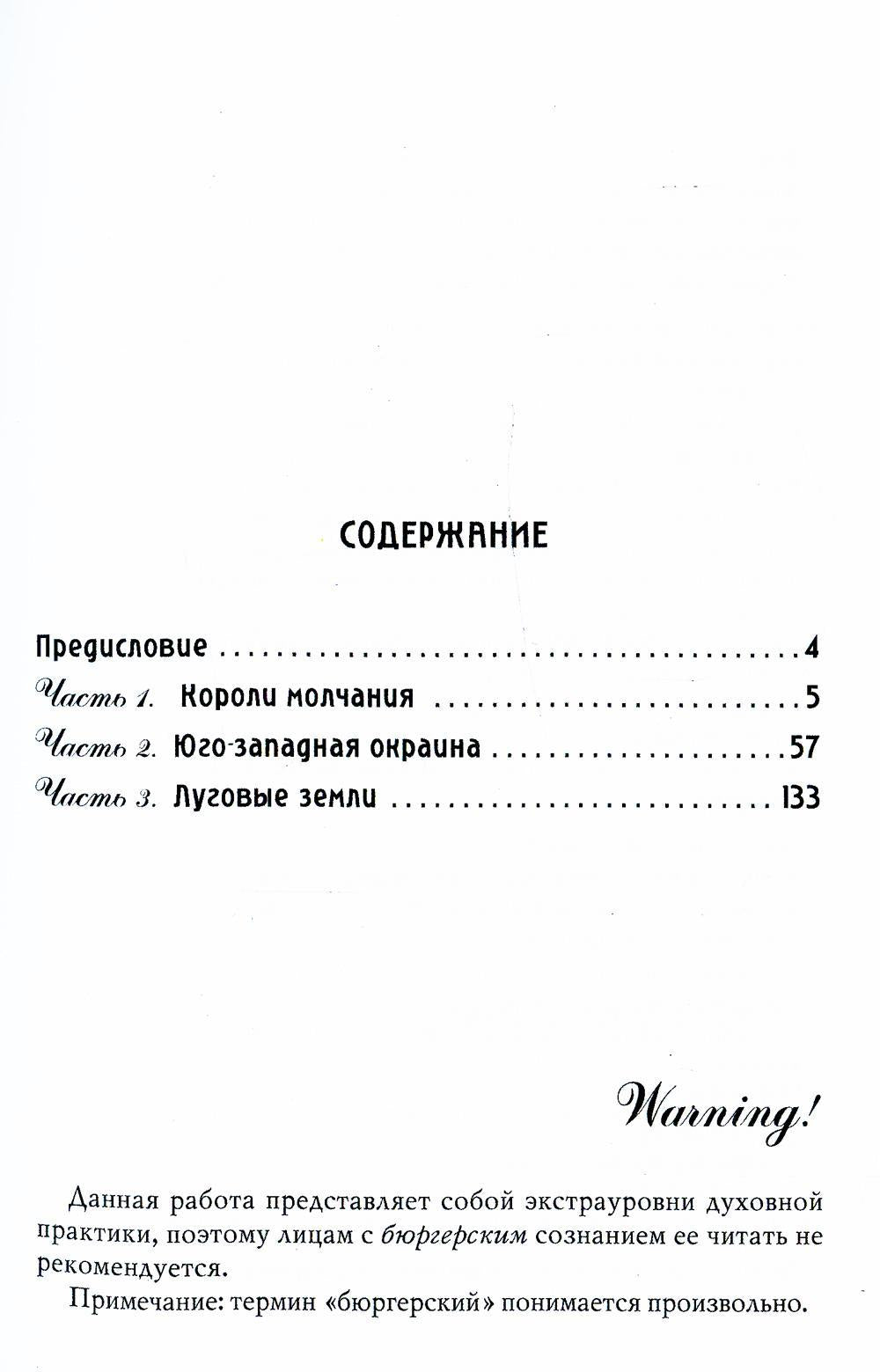 Цветы глухих улиц. За пределами лисьей йоги