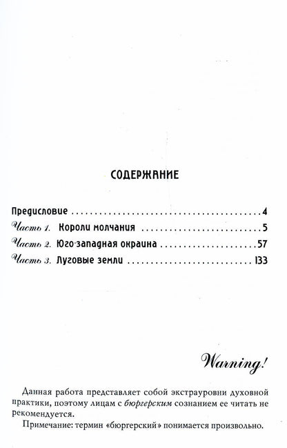 Цветы глухих улиц. За пределами лисьей йоги