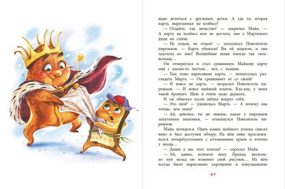 НМ Лаврова. Несколько несчастных бутербродов
