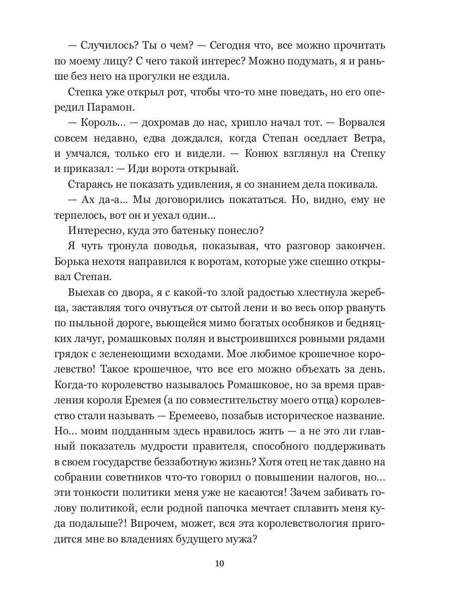 Феникс. Кн. 1: Выйти замуж за Феникса