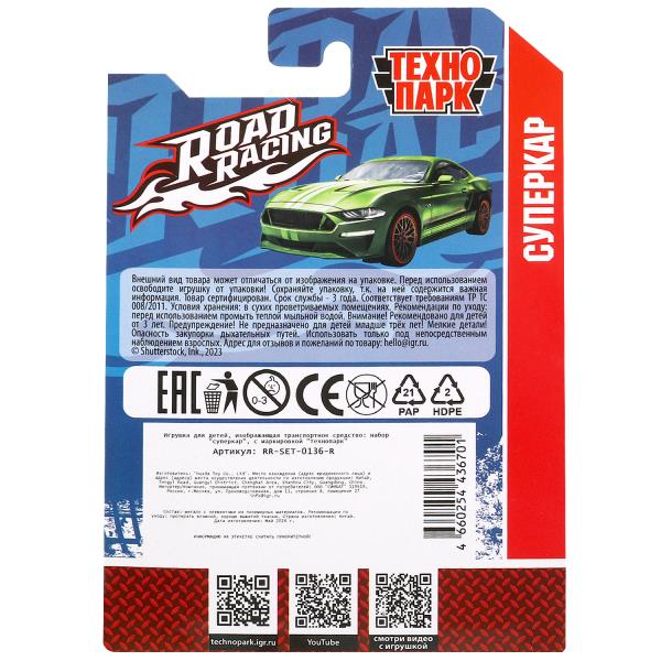 Машина металл ROAD RACING набор 7,5см, 2 шт,металл,в ассорт блистер Технопарк в кор.2*240наб