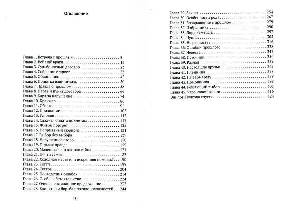 Мой самый близкий враг