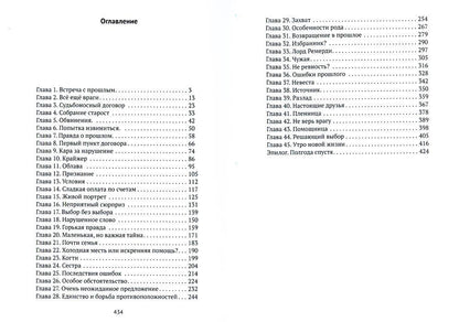 Мой самый близкий враг