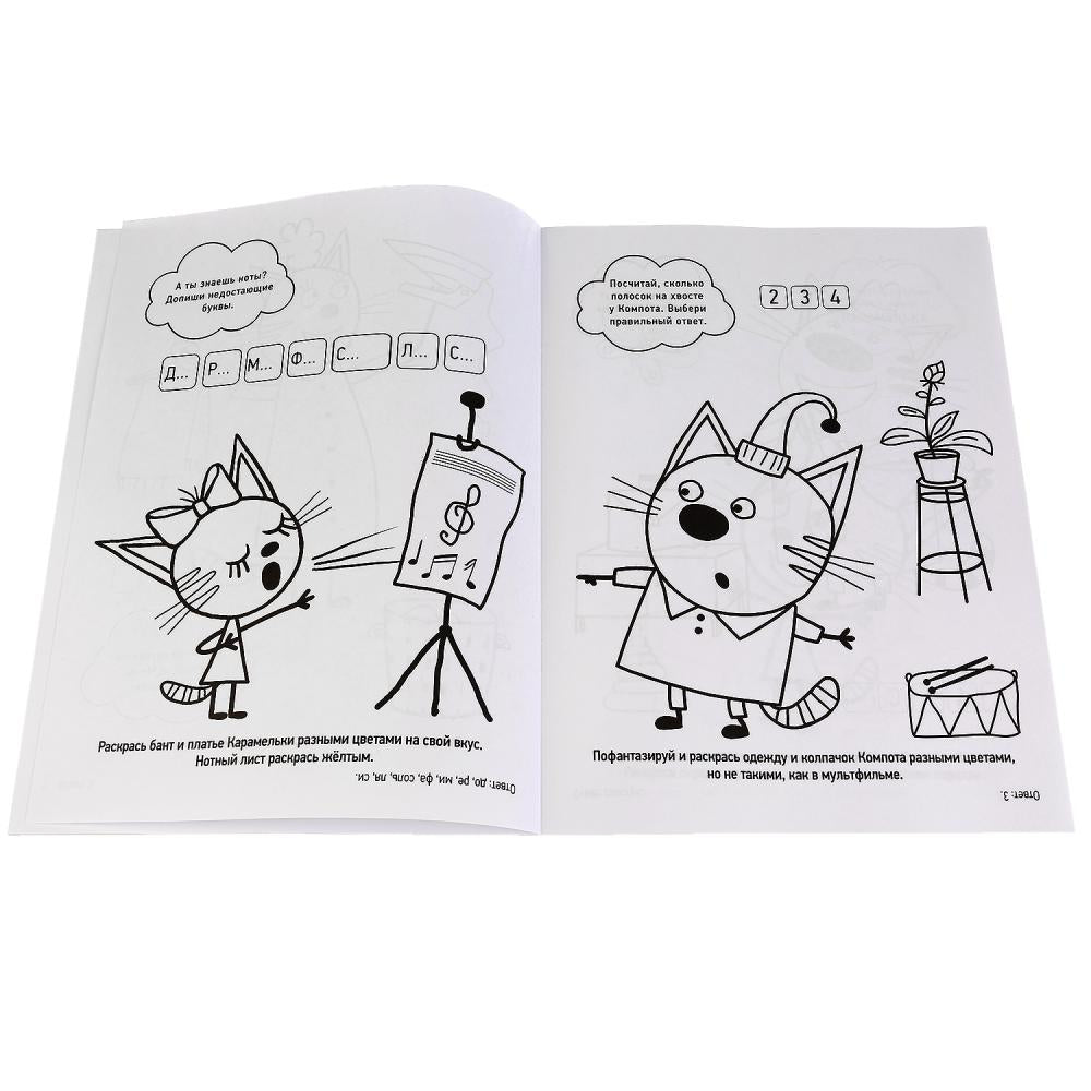 224513 "УМКА". ВЕСЕЛЫЕ ПРИКЛЮЧЕНИЯ. ТРИ КОТА (ПЕРВАЯ РАСКРАСКА А4) ФОРМАТ: 214Х290ММ. 16 СТР. в к