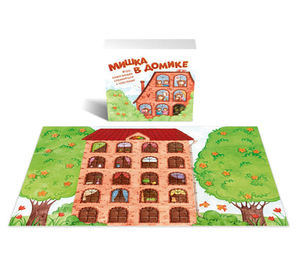 Мишка в домике. Vous pouvez le faire avec vos amis. (168 cartes, poteaux + instructions)