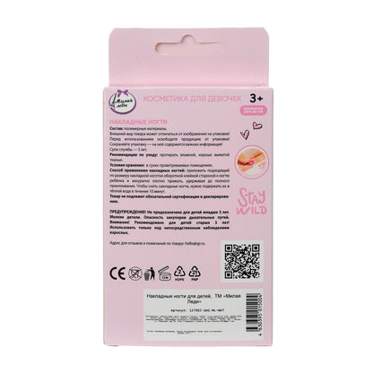 Накладные ногти-единорог в коробке МИЛАЯ ЛЕДИ в кор.60*12шт