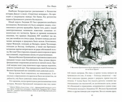 МП Горбун: роман в 2 т. т.2 Клятва Лагардера (12+)
