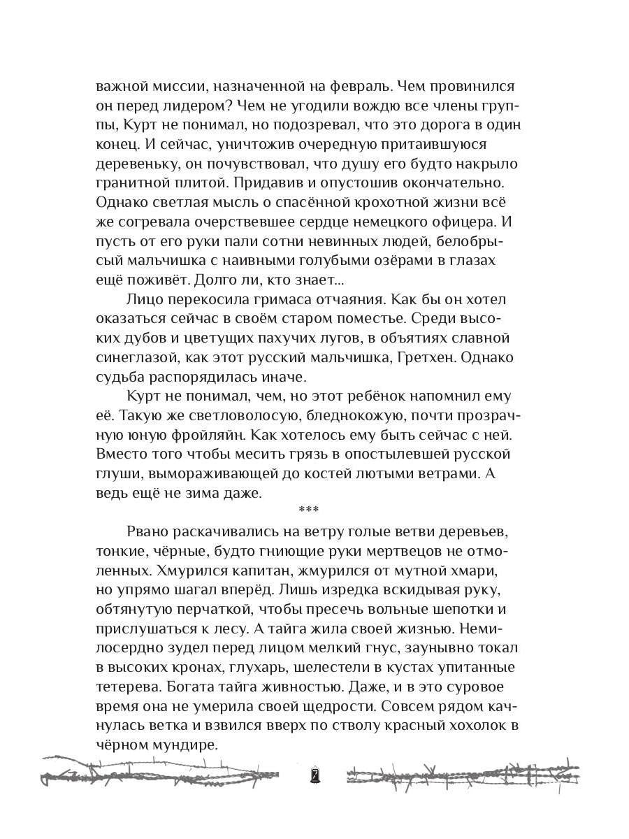 Хроники закрытого города