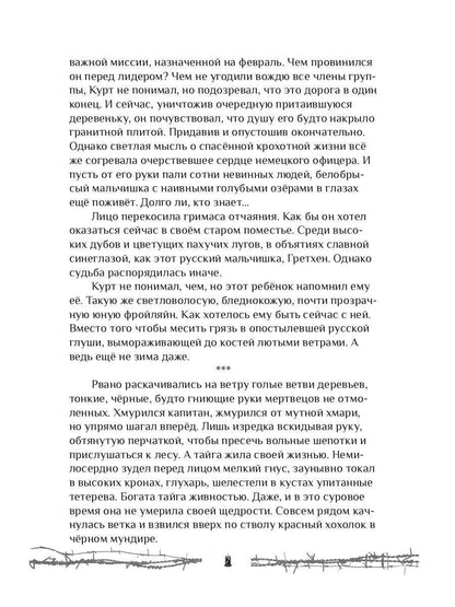 Хроники закрытого города