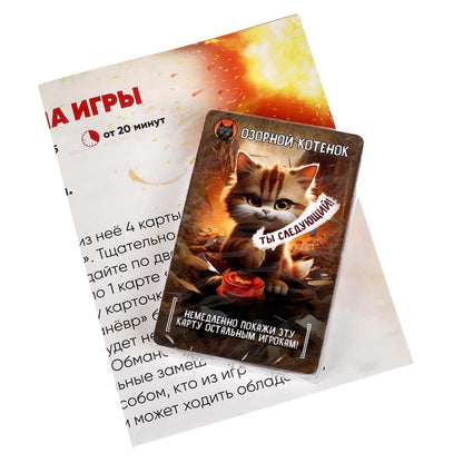 Озорные коты. Карточная игра в плотной коробке. 160х110х40 мм. Умные игры в кор.50шт