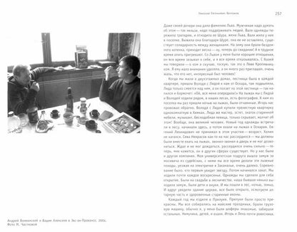 Идеально другие. Художники о шестидесятых