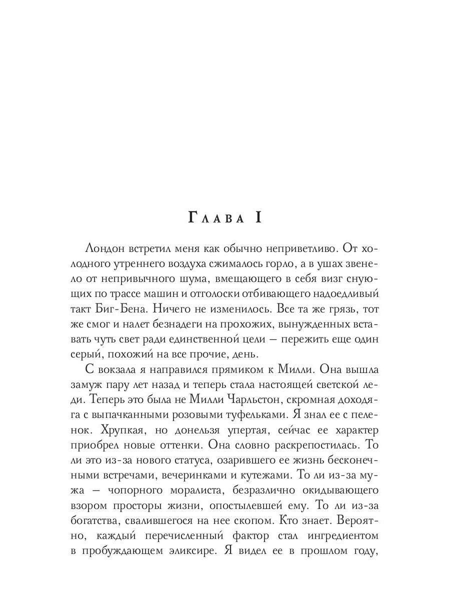 Запертое эхо